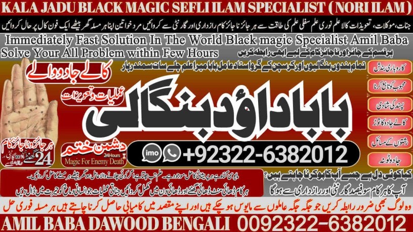 no2-worldwide-kala-ilam-specialist-expert-in-quetta-gujranwala-muzaffarabad-kashmir-charsadda-khushab-mansehra-pakpattan-92322-6382012-big-0