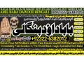 no2-worldwide-kala-jadu-specialist-expert-in-quetta-gujranwala-muzaffarabad-kashmir-charsadda-khushab-mansehra-pakpattan-92322-6382012-small-0