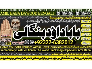 No2-WorldWide kala jadu Specialist Expert in Quetta, Gujranwala, muzaffarabad, Kashmir, Charsadda, Khushab, Mansehra , Pakpattan +92322-6382012