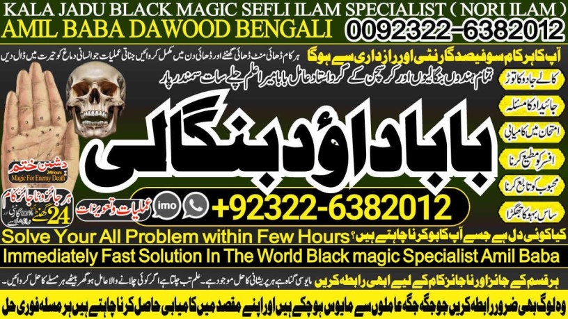 no2-worldwide-kala-jadu-specialist-expert-in-quetta-gujranwala-muzaffarabad-kashmir-charsadda-khushab-mansehra-pakpattan-92322-6382012-big-0