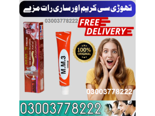 Mm3 Cream in Pakistan - 03003778222 For Sale