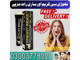 Knight Rider Cream For Sale In Pakistan - 03003778222 For Sale