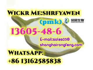 CAS13605-48-6	PMK methyl glycidate