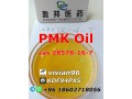 wickrvivian96-75-yield-pmk-oilwax-cas-28578-16-7-canada-germany-usa-stock-small-4