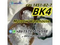 cas-1451-82-7-rossiya-sklad-bk4-2b4m-bolsoi-stok-bromketon-4-small-0