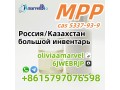 bezopasnaya-dostavka-4-metilpropiofenon-cas-5337-93-9-vysokoi-cistoty-bolsoi-zapas-rossiya-small-0