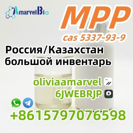 bezopasnaya-dostavka-4-metilpropiofenon-cas-5337-93-9-vysokoi-cistoty-bolsoi-zapas-rossiya-big-0