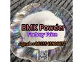 holland-australia-pmk-powder-pmk-oil-cas-28578-16-7-pmk-recipe-signal-8613545906677-small-0