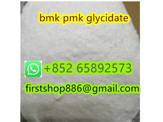 Bmk pmk powder pmk oil cas 28578-16-7 with factory price