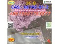 cas66142-81-2-2c-b-small-2