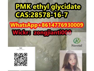 PMK ethyl glycidateCAS:28578-16-7