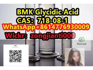 BMK Glycidic AcidCAS718-08-1