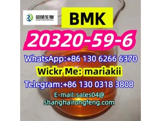 BMK oil/powder, PMK Hot Sale!CAS.20320-59-6