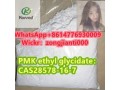 pmk-ethyl-glycidatecas28578-16-7-small-2