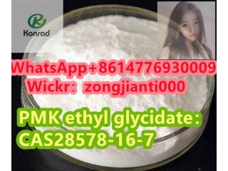 PMK ethyl glycidateCAS28578-16-7