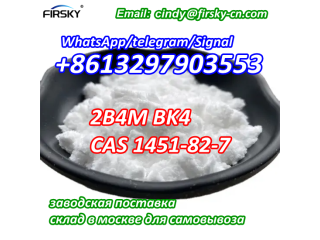 Bromketon-4 cas 1451-82-7 2B4M BK4 2-Bromo-4-Methylpropiophenone WhatsApp/Telegram/Signal+8613297903553