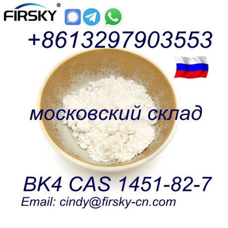 bromketon-4-cas-1451-82-7-2b4m-bk4-2-bromo-4-methylpropiophenone-whatsapptelegramsignal8613297903553-big-2