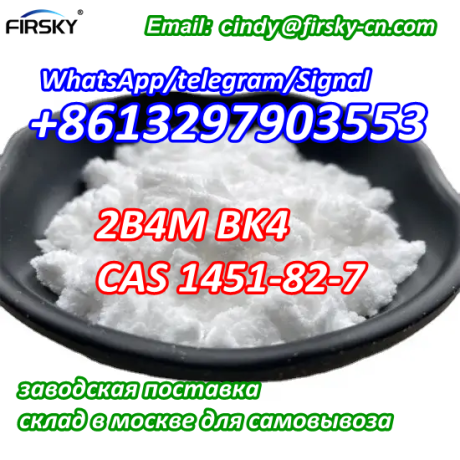 bromketon-4-cas-1451-82-7-2b4m-bk4-2-bromo-4-methylpropiophenone-whatsapptelegramsignal8613297903553-big-0