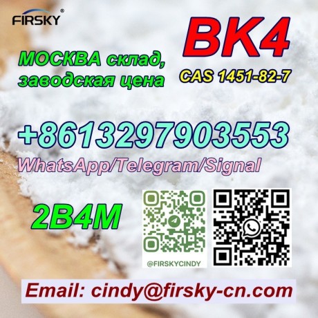 bromketon-4-cas-1451-82-7-2b4m-bk4-2-bromo-4-methylpropiophenone-whatsapptelegramsignal8613297903553-big-4