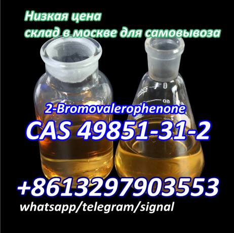 cas-49851-31-2-2-bromo-1-phenyl-pentan-1-one-good-price-safe-delivery-whatsapptelegramsignal8613297903553-big-2