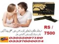 jaguar-power-royal-honey-price-in-lahore-03337600024-small-0