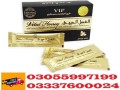 vital-honey-price-in-mardan-03055997199-small-0