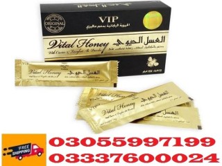 Vital Honey Price in Mardan ( 03055997199 )