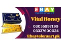 vital-honey-price-in-nowshera-03055997199-03337600024-small-0