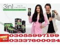 vip-hair-color-shampoo-in-kamoke-03055997199-small-0