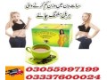 catherine-slimming-tea-in-faisalabad-03337600024-small-0