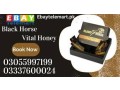 black-horse-vital-honey-price-in-mianwali-03337600024-small-0