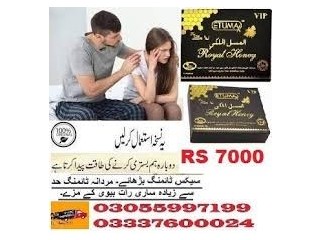 Etumax Royal Honey Price in Pakistan  Karachi	03337600024