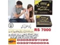 etumax-royal-honey-price-in-pakistan-ahmadpur-east-03337600024-small-0