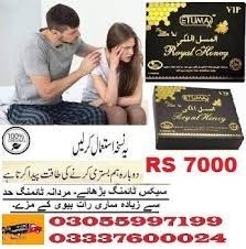 etumax-royal-honey-price-in-pakistan-ahmadpur-east-03337600024-big-0