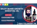 balry-beard-growth-essential-oil-price-in-dera-ismail-khan-0305-5997199-small-0