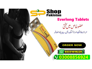 Everlong 10Tablets * 60mg at Best Price in Karachi 03008856924 Buy Now