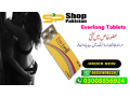 everlong-10tablets-60mg-at-best-price-in-lahore-03008856924-buy-now-small-0