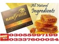 black-horse-vital-honey-price-in-jaranwala-03055997199-small-0