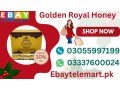 golden-royal-honey-price-in-khairpur-03055997199-small-0