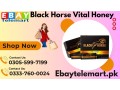 original-black-horse-vital-honey-price-in-chishtian-03055997199-small-0