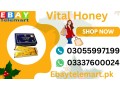 vital-honey-price-in-ahmedpur-east-03055997199-small-0