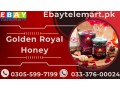 turkish-epimedium-macun-honey-price-in-faisalabad-03055997199-small-0