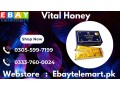 dose-vital-honey-vip-price-in-nowshera-03055997199-small-0