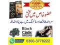 new-cialis-black-20mg-price-in-lahore-03003778222-small-0