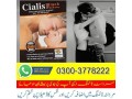 new-cialis-black-20mg-price-in-faisalabad-03003778222-small-0