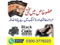 new-cialis-black-20mg-price-in-rahim-yar-khan-03003778222-small-0