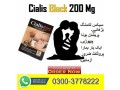 new-cialis-black-20mg-price-in-mirpur-03003778222-small-0