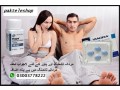 pfizer-viagra-tablets-price-in-rawalpindi-0300377822-small-0