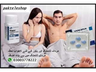 Pfizer Viagra Tablets Price In Rawalpindi- 0300377822