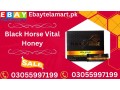 epimedium-macun-price-in-bahawalpur-03055997199-natural-herbal-small-0